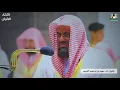 Download Lagu Surat Fatir by Sheikh Saud Al-Shuraim from the Grand Mosque