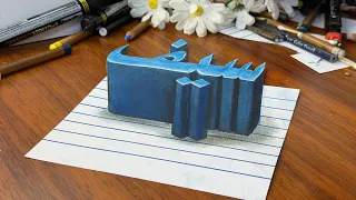 بدأت قناة Omarmugh بث ا مباشر ا رسم أسم سيف ثلاثي الابعاد من قرعة المتفاعلين 