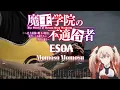 Download Lagu The Misfit Of Demon King Academy season 2 Ending - Esoa by Momosu Momosu | fingerstyle guitar TAB