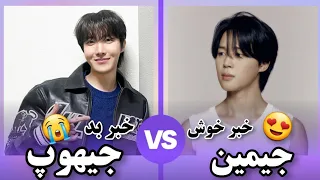 خبر بد و شوکه کننده ی جیهوپ   دندنها
