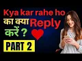 Kya kar rahe ho Kya Reply De reply