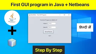 First GUI Program in Java Netbeans Step by Step Explaination