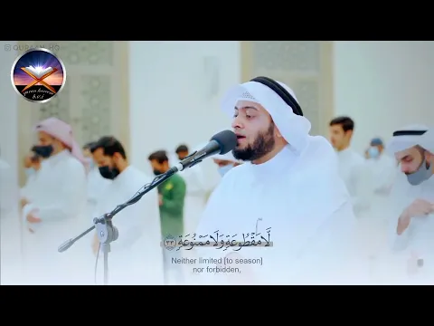 Download MP3 Beautiful Voice | Amazing Quran Recitation | Surah AlWaaqia by Sheikh Ahmed Al-Nufais