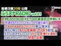 Download Lagu 【毎週日曜 ふうヌナRADIO Vol.81】BTS最新情報 ふうヌナ 中の人ラジオ！JINソロコン 幕張初日参戦、Are Your Sure?!第二弾、BTS全員のWラ、テテ公式スケジュールでパリへ