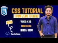 CSS Tutorial CSS Table Essentials Layouts Alignment and Borders How to Style Tables In CSS