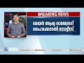 കത്ത് വിവാദം; മേയർ ആര്യ രാജേന്ദ്രന് ഹൈക്കോടതി നോട്ടീസ്