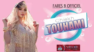 توهامي الباتني أغنية في حياتي ربيت حمامة 