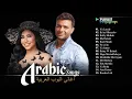 Lagu Best Arabic Songs – Full Album Collection: Sherine, Hamaki, Saad Lamjarred | أفضل الأغاني العربية