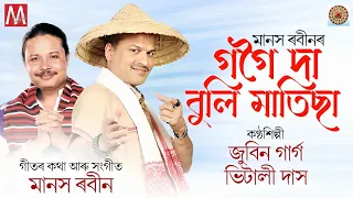 GOGOI DA BULI MATISA | ZUBEEN GARG | VITALI DAS | MANAS ROBIN | LEFAFA | ZUBEEN MANASOR BIHU |