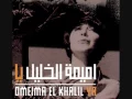 Download Lagu Oumeima El Khalil - Ya Helou (Official Audio) | أميمة الخليل - يا حلو