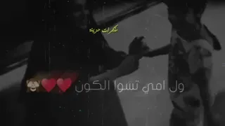 حالات واتس اب عن الام  امي تسوا الكون قلبا شو حنون    دندنها