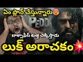 Lagu Ram Charan Peddi Movie Update | Peddi | Ram Charan | Peddi Movie 