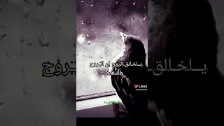 ياخالق الروح ان الروح متعبة 