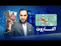 Lagu أبابيل| مساق الإلحاد الروحي | ( 4 ) التاروت : قراءة كروت الأوراكل والتارو أخطر أنواع الكهانة الحديثة