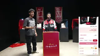 مزاد الجمهور الأخيررر