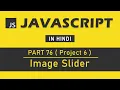 Project 6 JavaScript Tutorial in Hindi for Beginners Part 76 - Image Slider in JavaScript