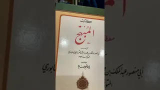 كتب تجمع الكلمات المناسبة لتجميل الكلام للكتابة والإلقاء 