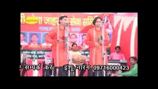 kolu bhagat ki katha goga peer deru ramkumar neeraj kr