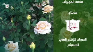 ادعية بصوت محمد الحجيرات  ادعية بصوت محمد الحجيرات