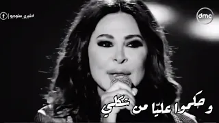 سنين وأنا عايشة في مشاكلي وبعمل اني نسيها وحكموا عليا من شكلي حالات واتس حزينه اليسا  سنين وأنا عايشة في مشاكلي وبعمل اني نسيها وحكموا عليا من شكلي حالات واتس حزينه اليسا