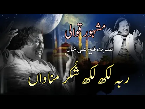 Download MP3 Rabba Lakh Lakh Shukar Manawan | Qawali | Nusrat Fateh Ali Khan