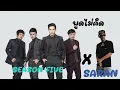 SeasonFive - "พูดไม่คิด" ft.SARAN ⌊Pexm REMix⌉