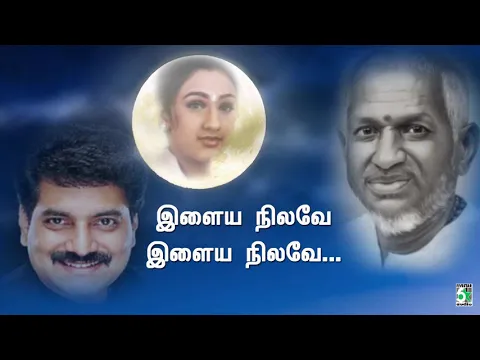 Ponnu Ellaye - YouTube