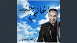 كلنا إمارات دندنها