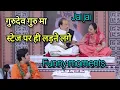 Download Lagu गुरु जी  के माता पिता की प्यारी सी नोकझोंक😀 मन खुश हो गया देखकर | Indresh  ji Katha | Diksha utsav |