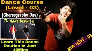 dance course level 03 learn tu aake dekh le choreography dance tutorial anoop parmar