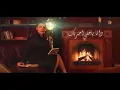 رولان - كلي و احساسي ( حصريا ) | 2022 | Rulan -  Kolli We Ehsasi