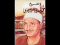 Download Lagu الفجر المنشاوي minshawi fajr