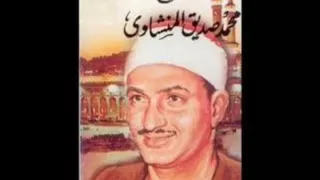 الفجر المنشاوي Minshawi Fajr 