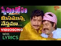 Download Lagu Meesamunna Nesthama Video Song with Lyrics | Sneham Kosam Songs  Chiranjeevi, Vijaykumar | TeluguOne