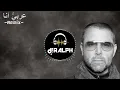 Arabiyon Ana - Dj Ralph Remix - Yuri Mrakadi / عربي أنا - يوري مرقدي