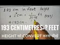 193 cm height in feet Convert 193 cm height 193 cm height in feet Hindi