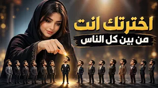 اخترتك انت من بين كل الناس   ذوق لأهل الذوق                          دندنها