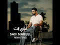 Ghaly Anta (Remastered)