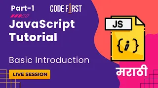 JavaScript Tutorial In Marathi Basic Introduction Part 1