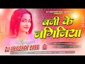Download Lagu kaini ha comedy tani hans detu | Insta viral song | Ban Ke Nagin Dance Le Tu |  Chitharu Chithurain