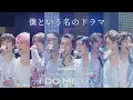 Lagu Snow Man (w/English Subtitles!) 'Boku to Iu Na no Drama' 1st DOME tour 2023 i DO ME Ver.