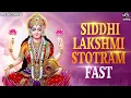 Download Lagu Siddhi Lakshmi Stotram Full with Lyrics | Lakshmi Songs | Bhakti Song | Siddhi Laxmi Stotram Fast