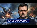 Lagu ⚡️ Zelenskyy Urgently Preparing Retaliatory Strike || President Apologized to the People