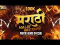 Download Lagu Marathi Haldi Mixtape 2024 | Hit Marathi Haldi Songs | Pratik Remix Official #nonstop