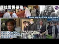Download Lagu #唐佳雪妮 舉殯｜狄龍 姜大偉夫婦 錢嘉樂送上最後一程｜馮寶寶當年為夫婦當伴娘 指雪妮患癌到病逝時間短暫 難接受唐佳離世方式 “不過覺得佢哋一路堅守婚姻盟誓可以相伴到老同埋陪住一齊走就當係一個福份”