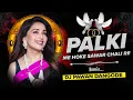 Download Lagu Palki Pe Hoke Sawar | Mahakal Dhol Mix | Dj Pawan Dangode|