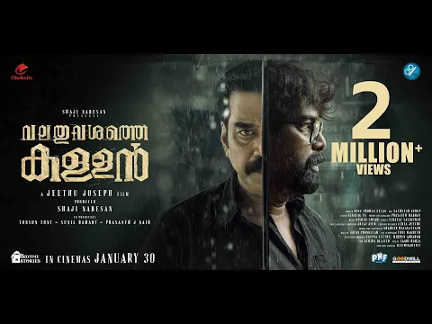 Video Thumbnail: Valathu Vashathe Kallan – Official Teaser | Biju Menon | Joju George | Jeethu Joseph