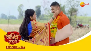 lagira zhala jee full ep 564 zee marathi