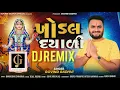 Download Lagu Khodal Dayali | DJ Remix | Govind Gadhvi | New Khodiyar Ma Song | DJ Song