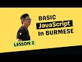 Basic JavaScript Lesson 2 in Burmese by SimonThuta